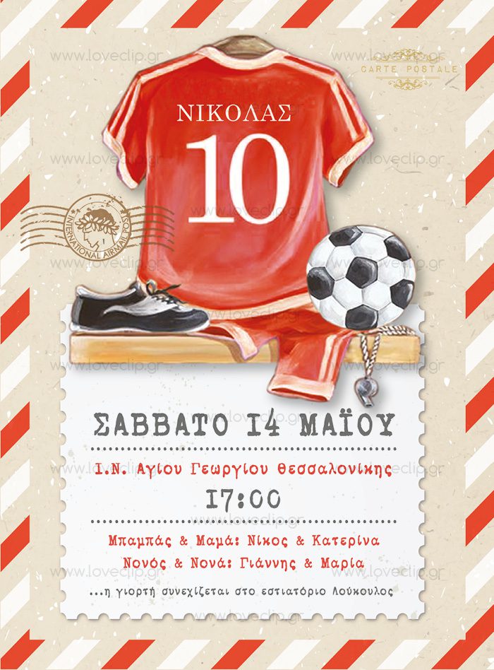 Βάπτιση με θέμα τον Ολυμπιακό και το ποδόσφαιρο