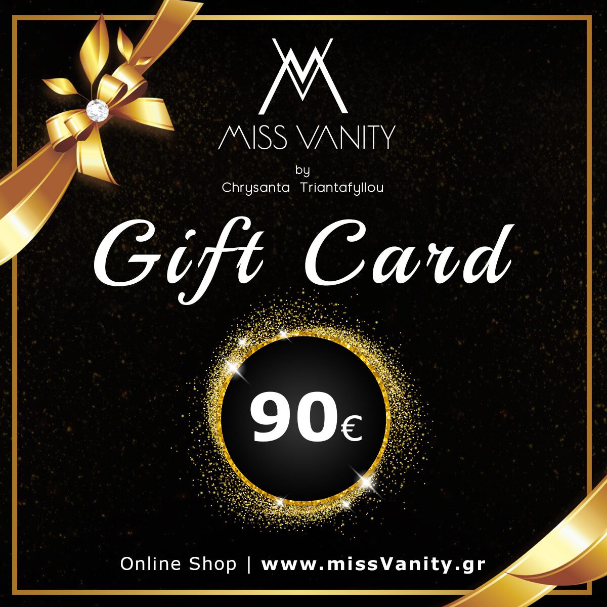 Κάνε δώρο μια δωροεπιταγή, δωροκάρτα Gift Card