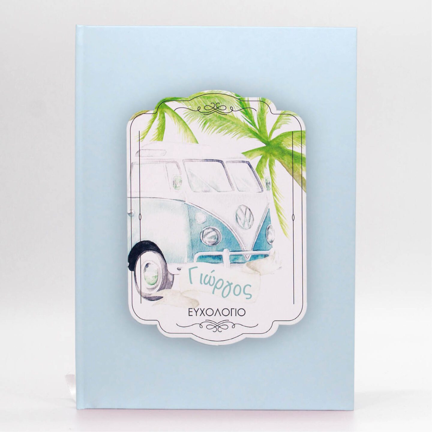 Βιβλίο ευχών για βάπτιση