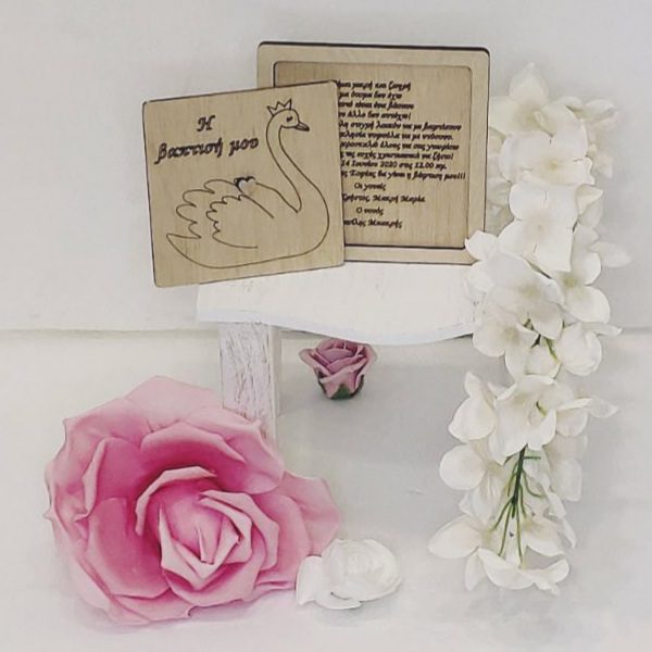 Ξύλινο προσκλητήριο και μπομπονιέρα βάπτισης μαζί. Στο σχήμα του θέματος της βάπτισης, χρησιμεύει ως διακοσμητικό καδράκι