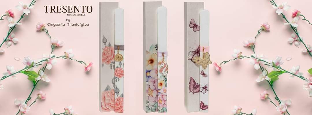 Πασχαλινές Λαμπάδες