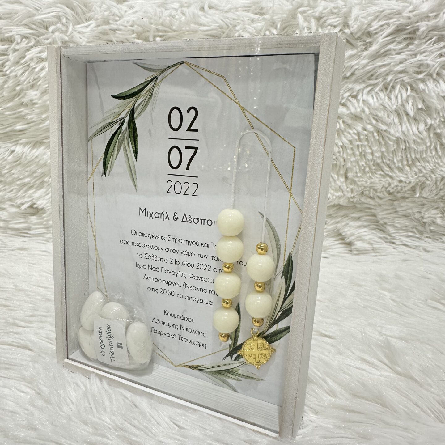 Μπομπονιέρα – προσκλητήριο μπεγλέρι γούρι με κωνσταντινάτο