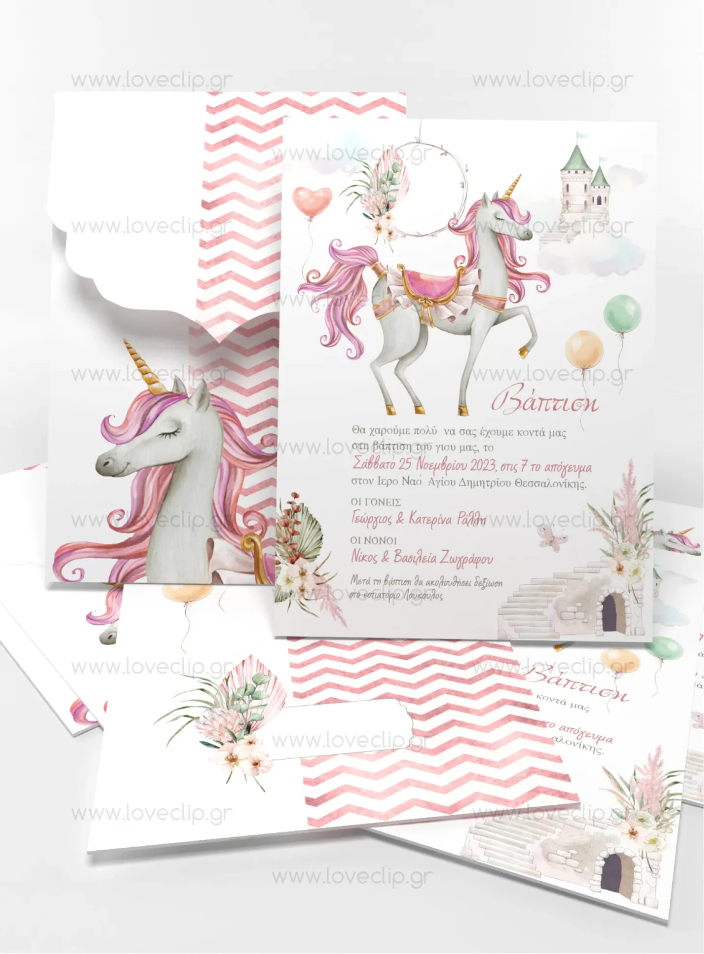 Προσκλητήριο βάπτισης Μονόκερος